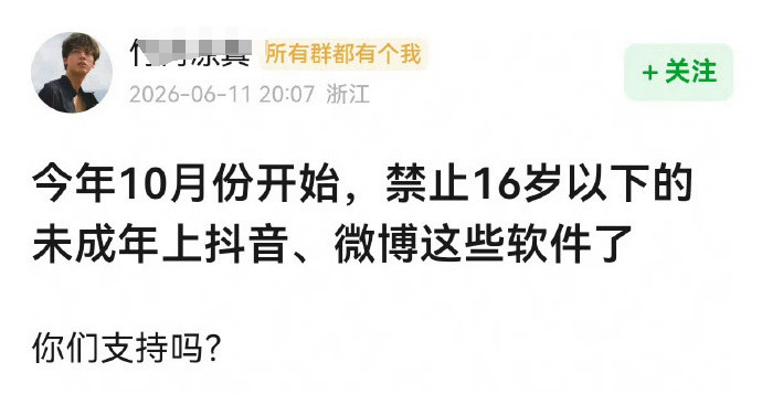 真的假的啊