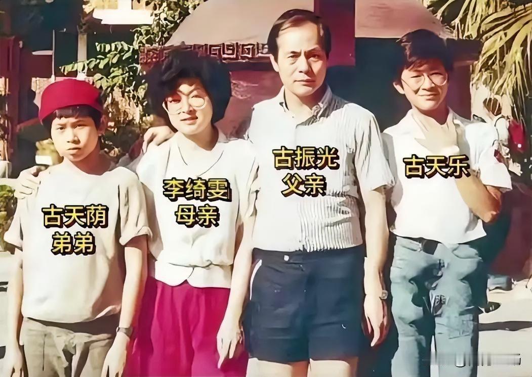 刷到一张罕见老照片——13岁的古天乐和爸妈弟弟的温馨合影！少年时的他皮肤白皙，笑
