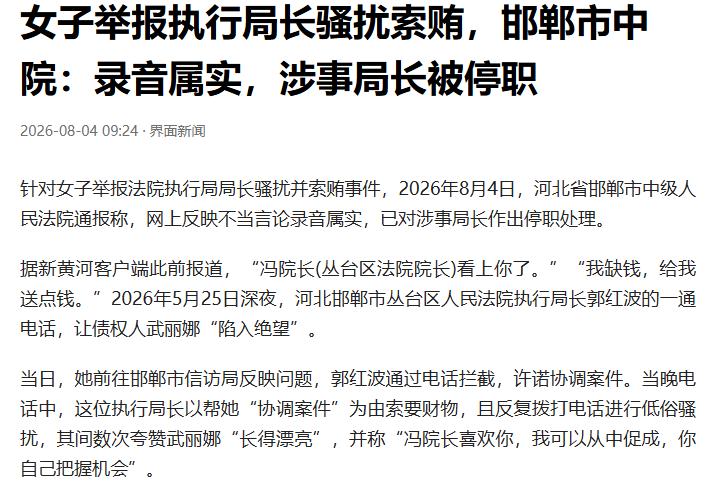 “无法无天！”河北邯郸，女子在一桩涉及1000万工程款纠纷中顺利胜诉，但一直没有