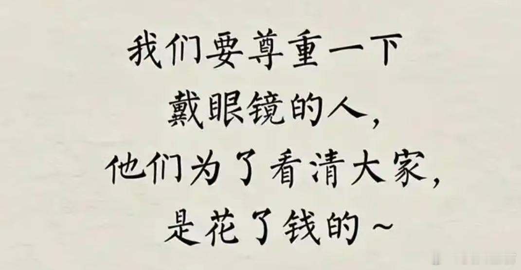 你能用AI眼镜炒股票吗？ 中国有一半近视眼，差不多7亿人，除了极少数做了激光手术
