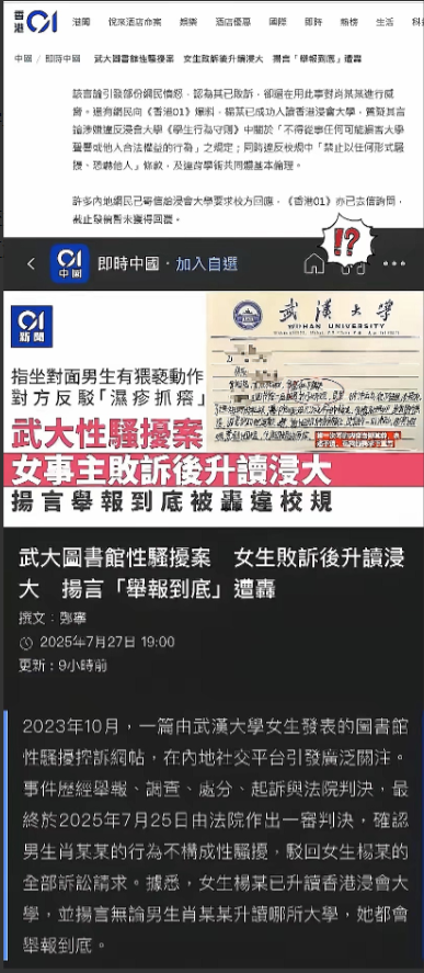 香港媒体开始了大量报道肖同学捏着判决书的手抖得停不下来。法院驳回了杨某的
