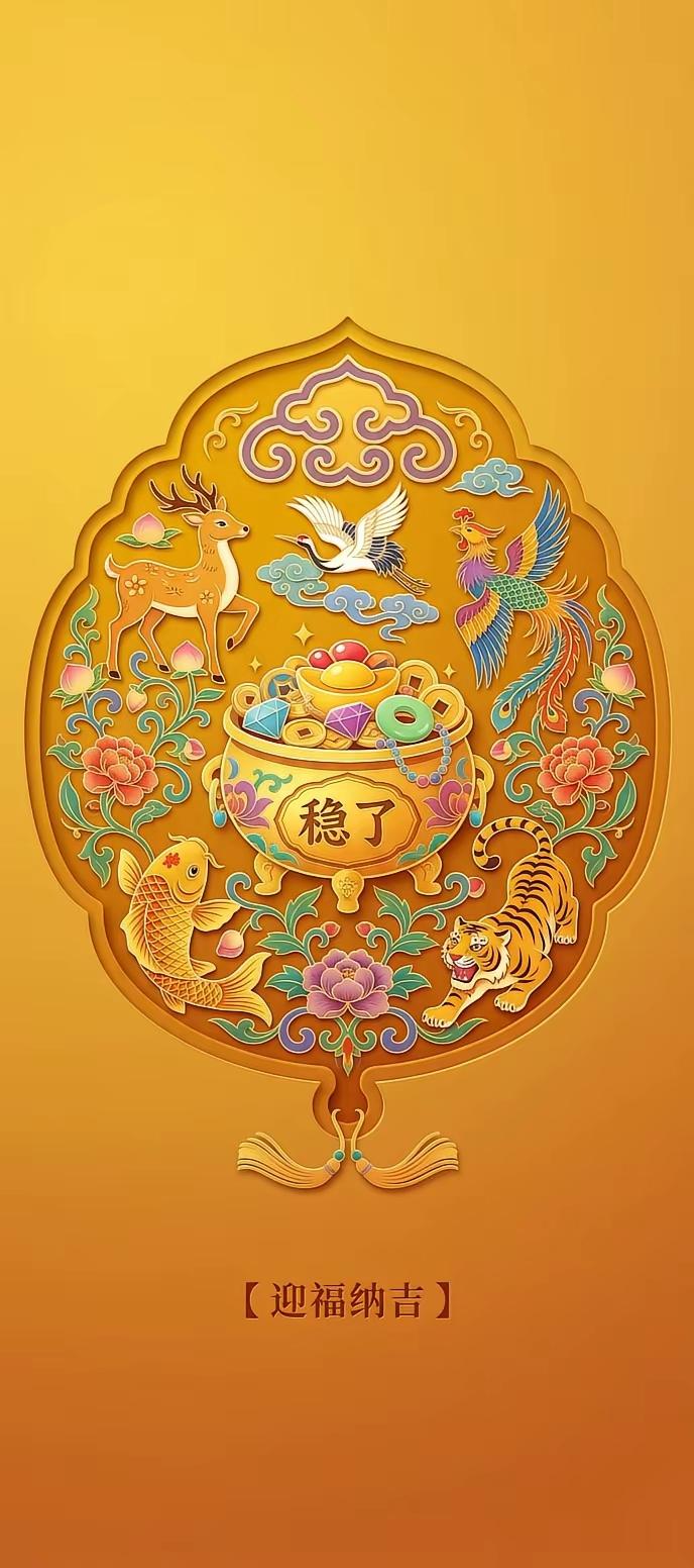 招财壁纸～金纸铺陈祥瑞，吉言藏满祈愿。愿往后朝夕，福运常临，财禄丰盈，平安无虞，