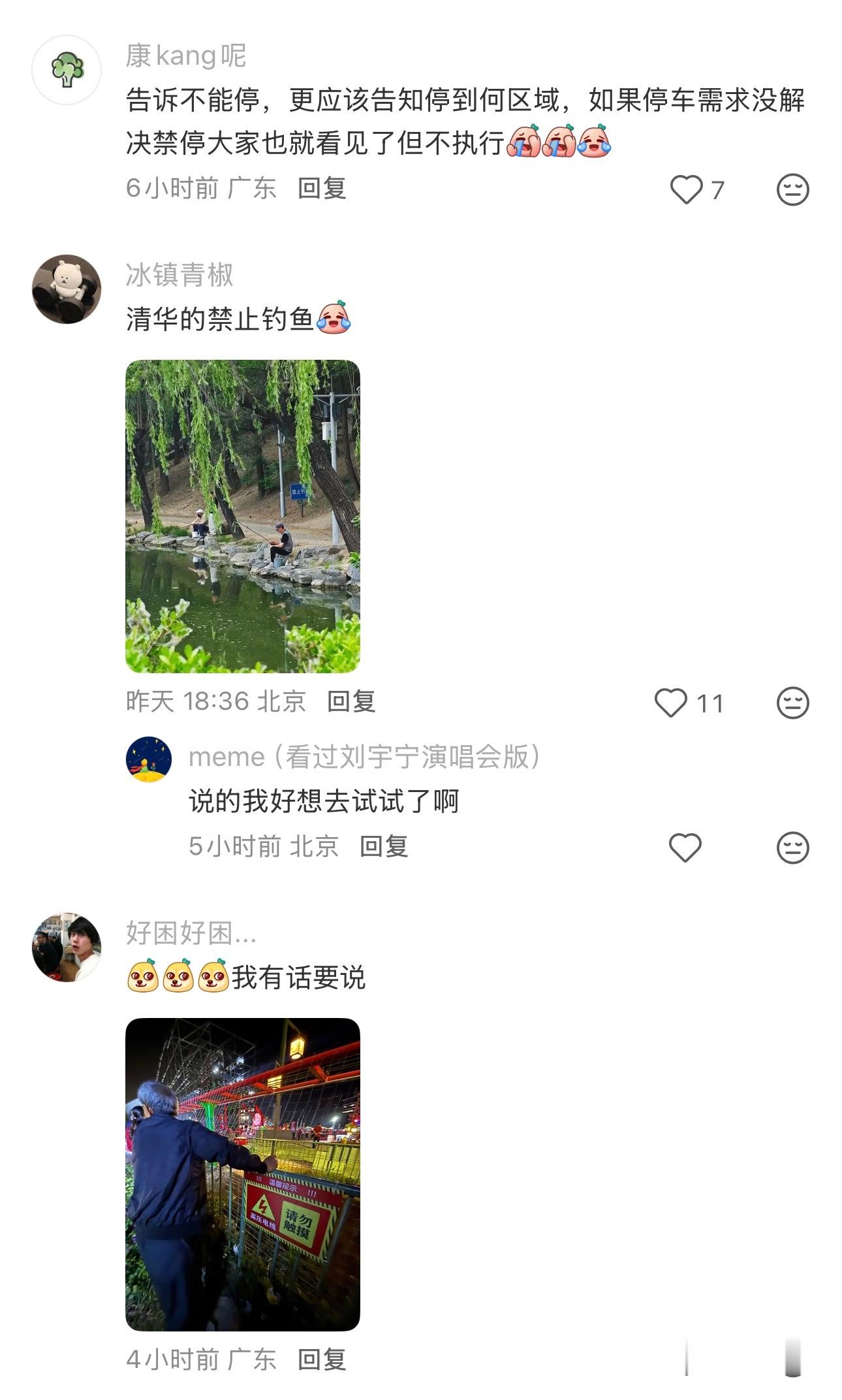 在北大随时随地发现新幽默