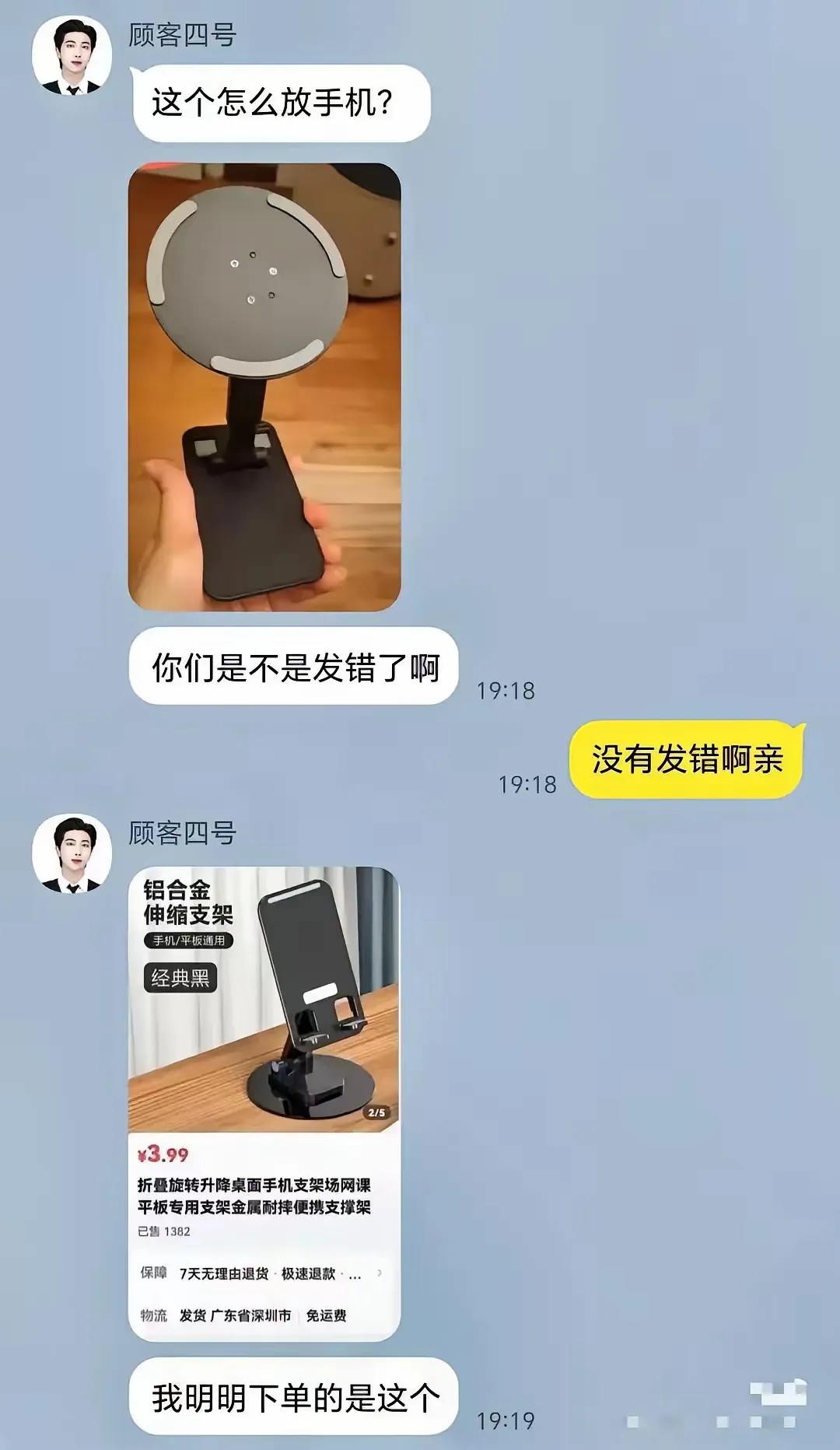 怎么办有时候感觉智商完全不在线了差一点还和客服争起来了