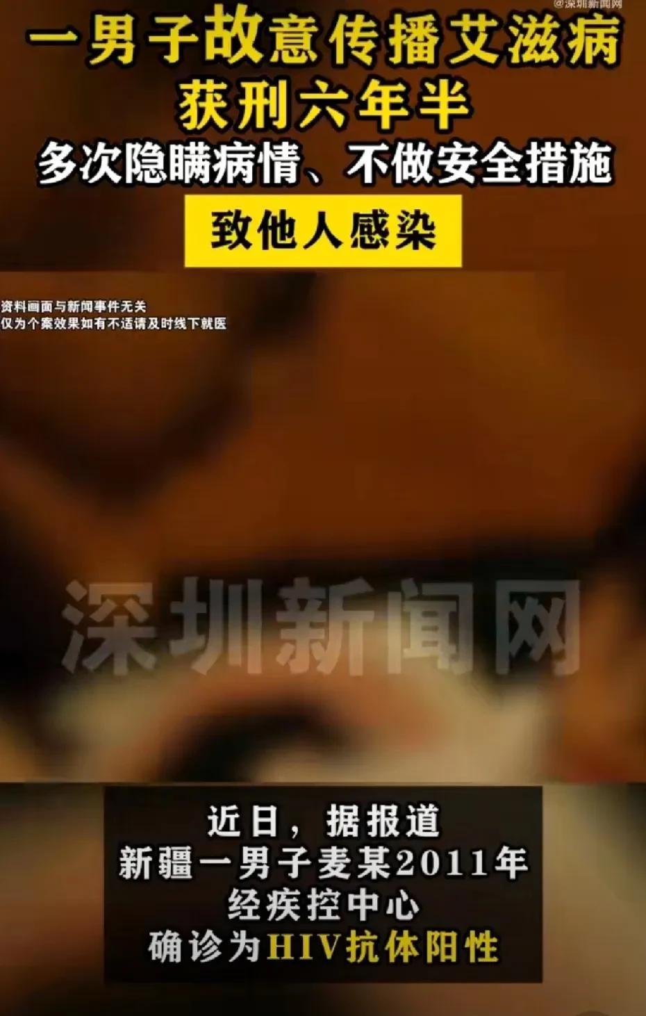 又一例，判的太轻。自己明明有艾滋病却故意隐瞒，和别人处男女朋友，发生性关系，还不