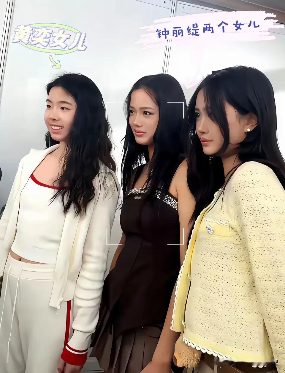 黄奕再次试探让女儿出道！这次她换了个策略，让女儿跟钟丽缇女儿同框上热搜。