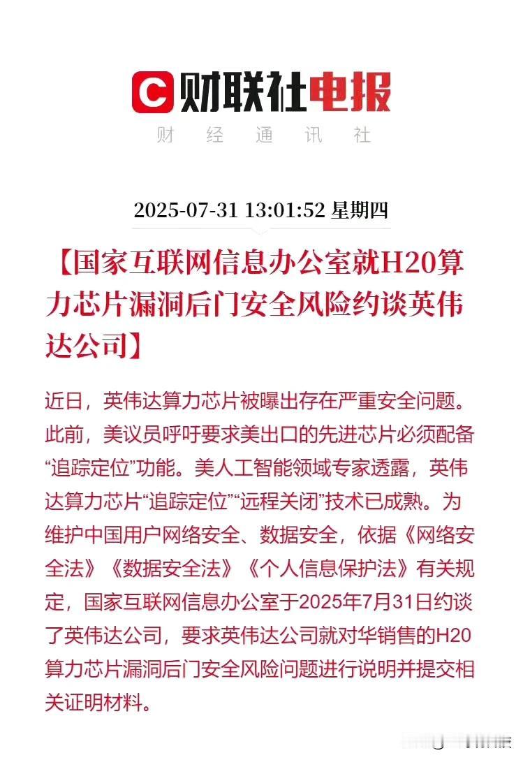 这次被约谈的，不仅仅是英伟达，据说还约谈了国内主要的互联网公司。如果非要购买英伟