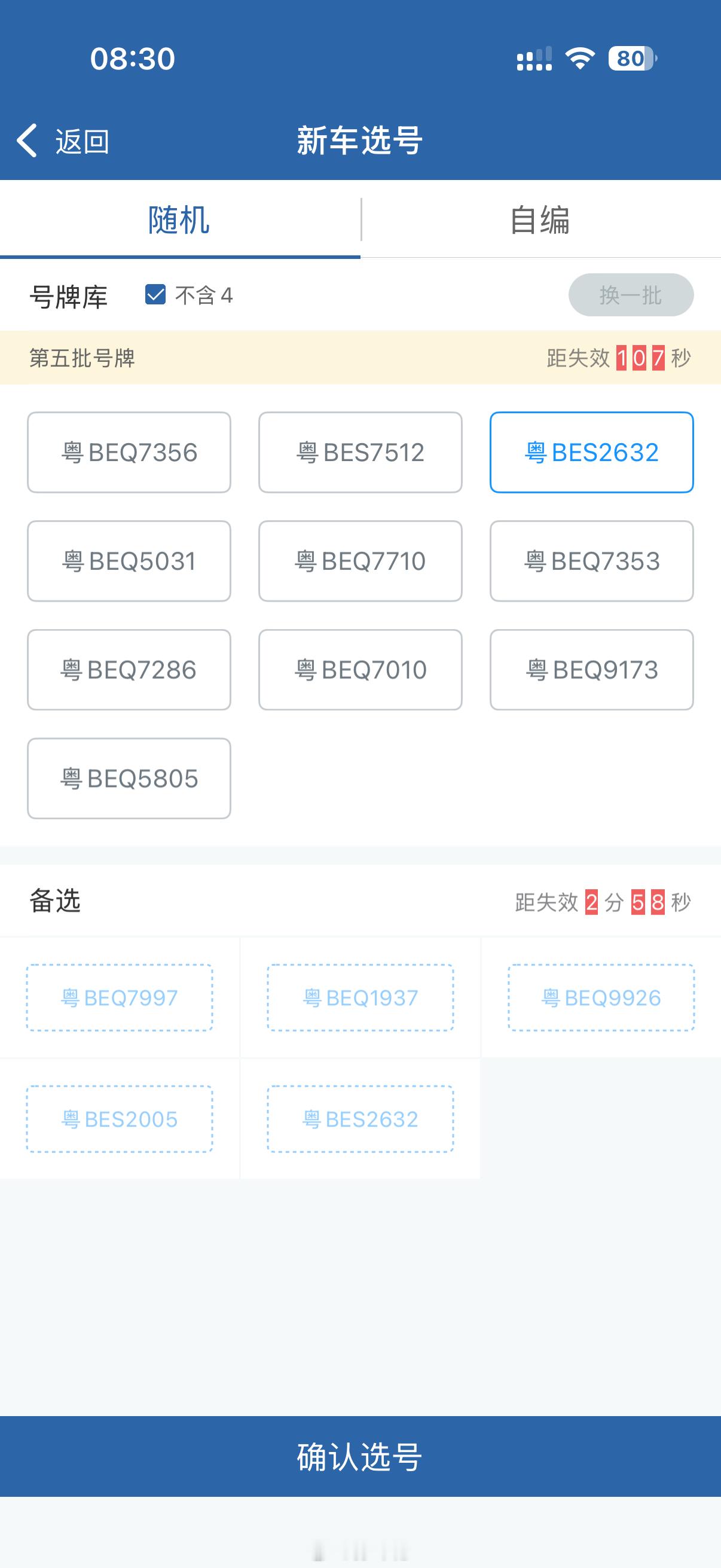 家人们，帮我选个号吧深圳·深航假日名居