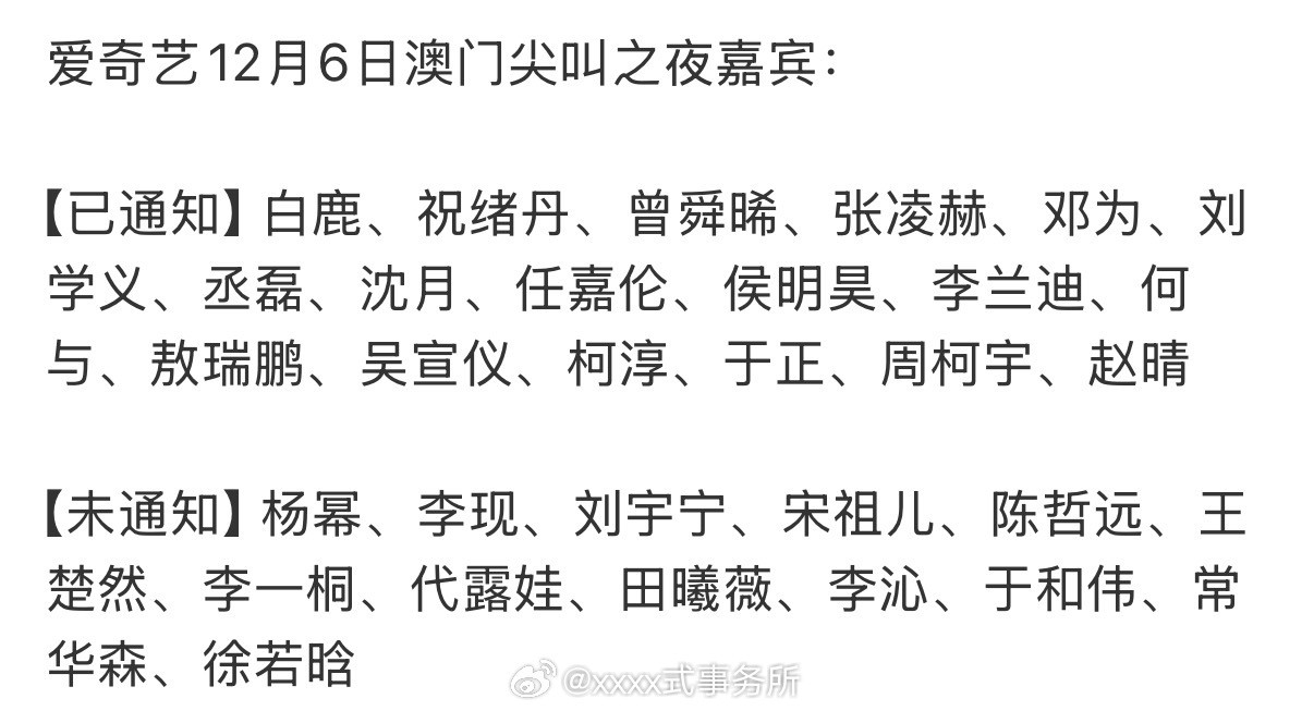 白鹿张凌赫也是经常被动捆绑，明明名单上那么多人，只有他们两个一起上热搜
