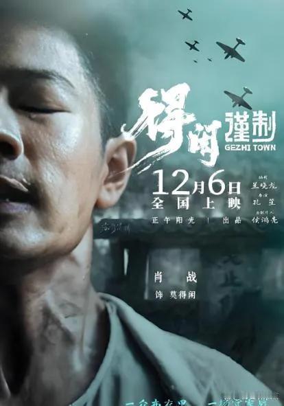 得闲谨制》预售破亿了！好开心，路透了几段电影片段，战战自然共情的演技，恐