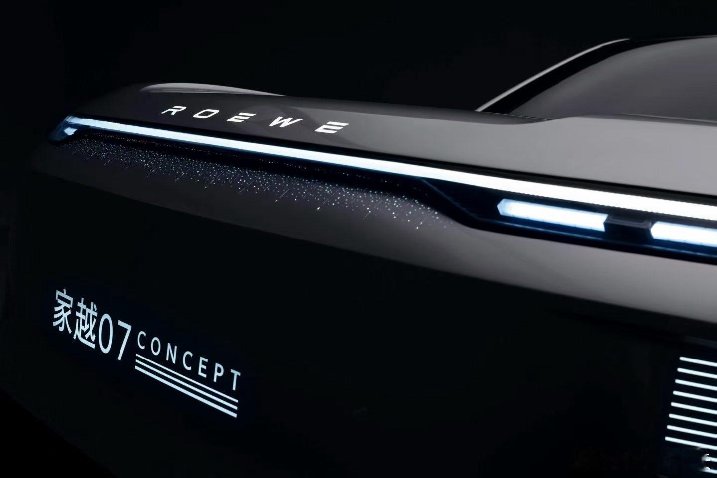 家越07概念车已经很接近量产了，外观质感突出！答应我！保留这个颜色！家越07