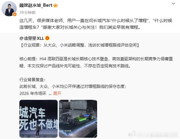 1月：“长城汽车打死不做增程”、“增程是对技术的偷工减料，对出行本质的...