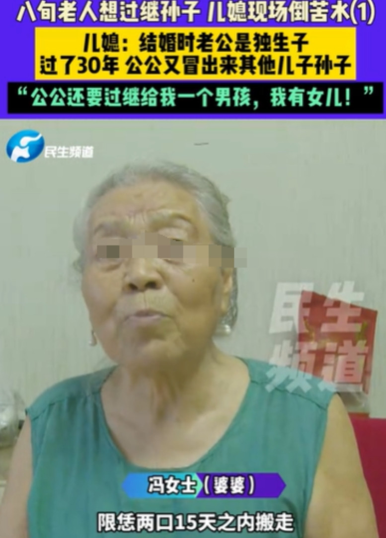 河南郑州，女子和丈夫结婚时，丈夫是个独生子，过了30年，80岁的公公竟然冒出来一