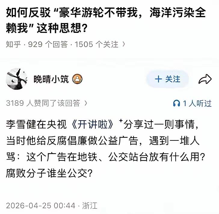 确实是这个道理，但是，也需要全民知晓，形成舆论氛围呀。