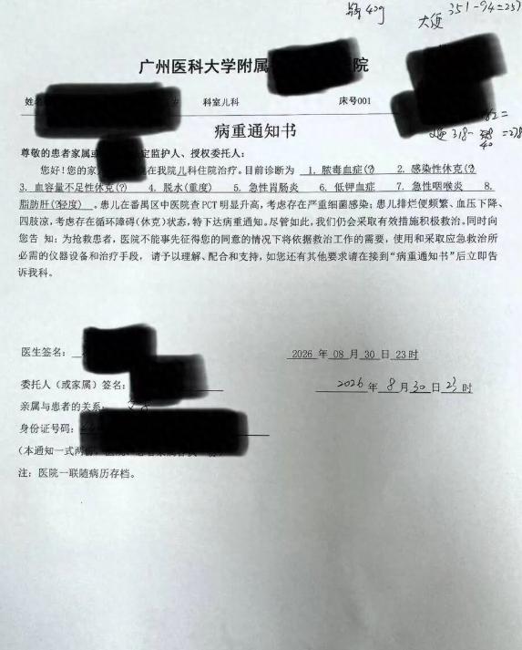广州，罗先生13岁的孩子出去吃饭，吃完店里的蛋炒饭，没过多久就上吐下泻，身体快速