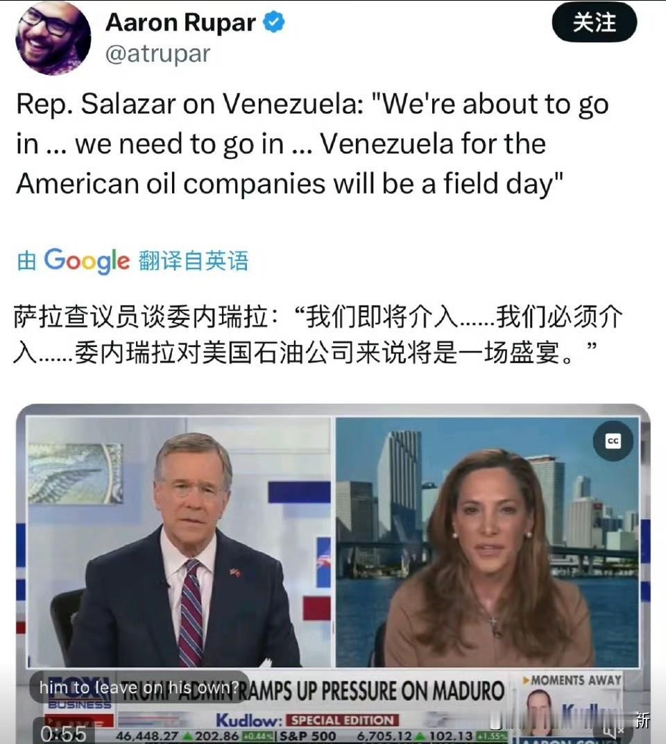 明目张胆，厚颜无耻！美国入侵委内瑞拉嘴上喊着“解放”，眼里盯着3030亿桶全球