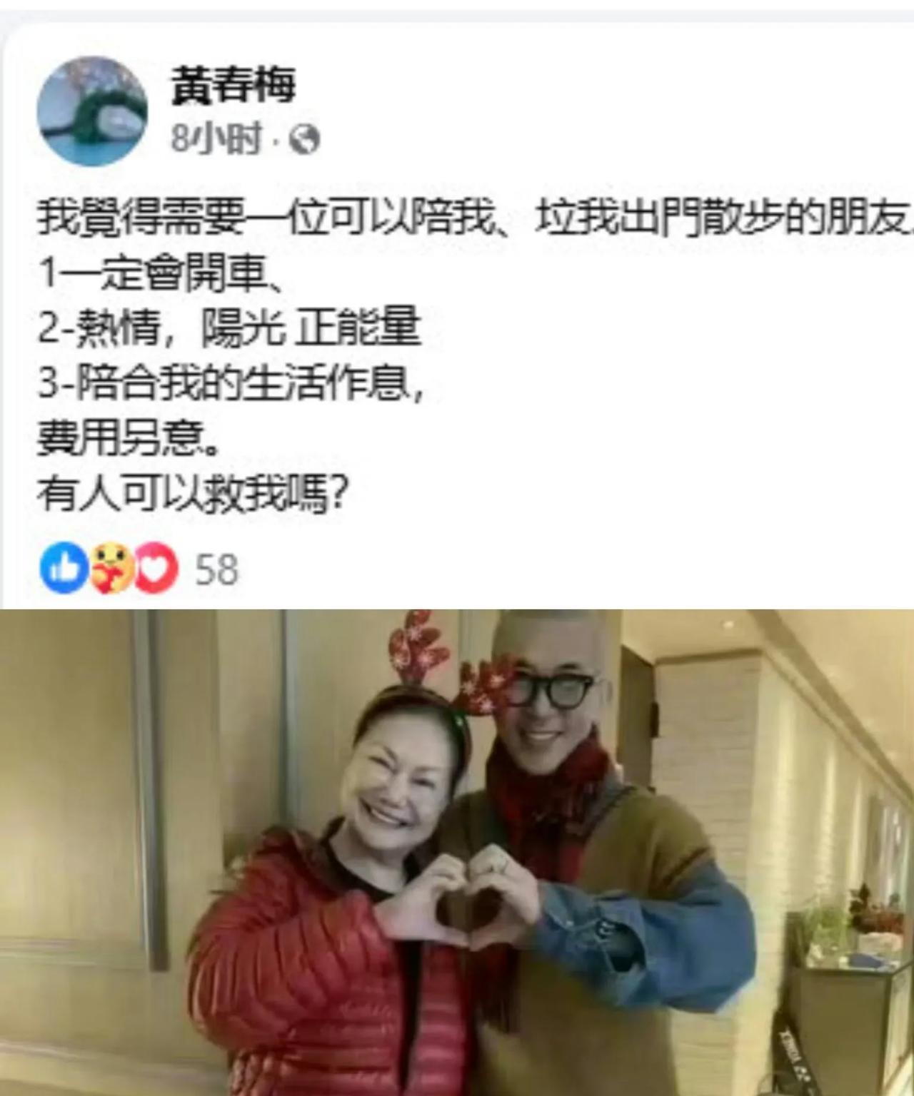 黄春梅在网上发文求救。她说她需要一个能拉她出门的人。看评论区给她推荐的人，真是
