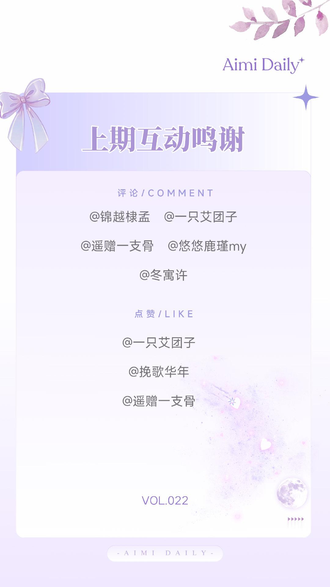 #艾米#🐰#新生演员艾米#💜#艾米日签#🏞️日签|Vol.023人生的四季和自然的四季不同，并
