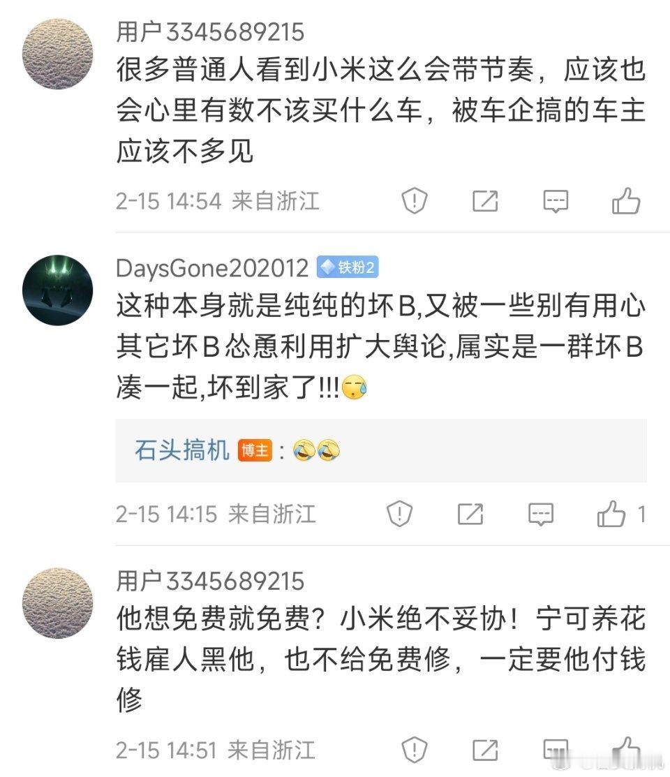 ？？？这人颠倒黑白真有一套，小米SU7车主不仅仅撒谎，还两次顶包，骗保不成被保险