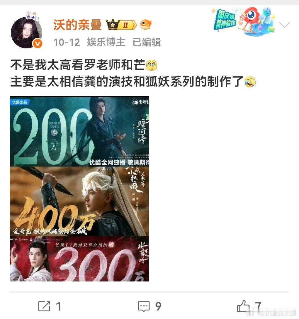 这三部都会扑街,如果很多人看不出,那就是装的.其实都扑街,但相对播得最好