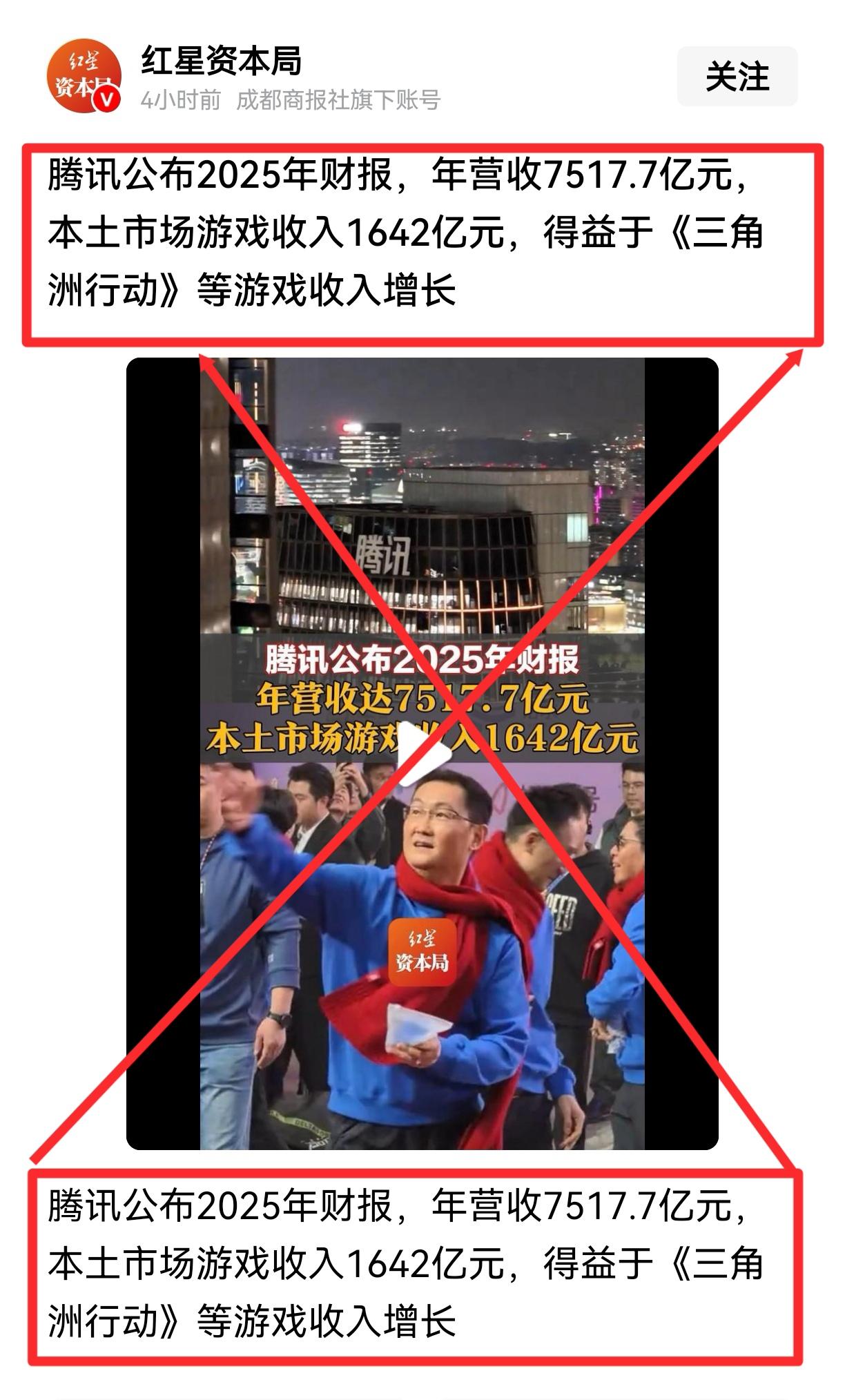 今天刷到腾讯年报新闻，我想替普通人问几个问题先坦白：看到这条热搜，我第一反应