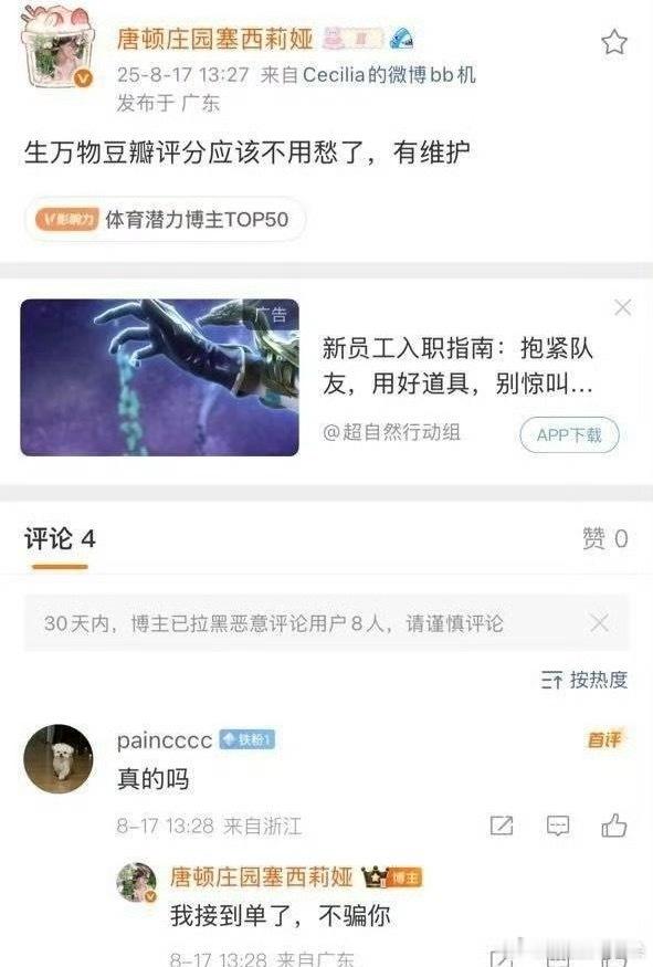 生万物豆瓣评分如果能维护，那起码也是维护到8分，而不是现在的7.5。​​​