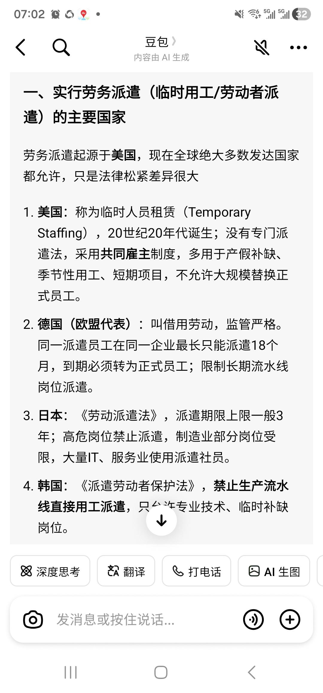 劳务派遣，很多人深恶痛绝，觉得劳务派遣员工，没有责任心。其实，上世纪20年代，美