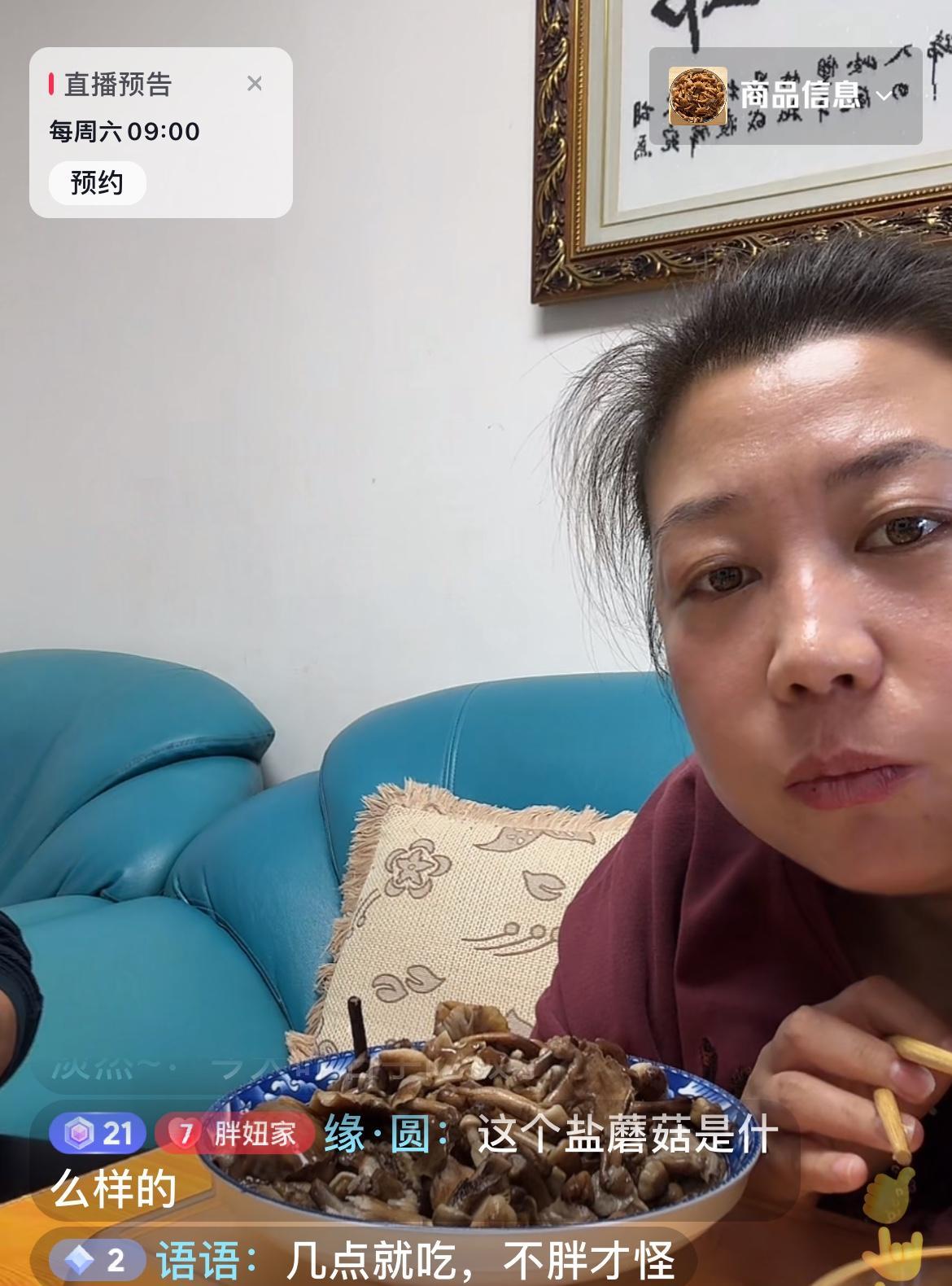 10月4日上午，胖妞出现在直播间，今天胖妞是在海伦老家的房子里直播，主打鲜蘑菇和