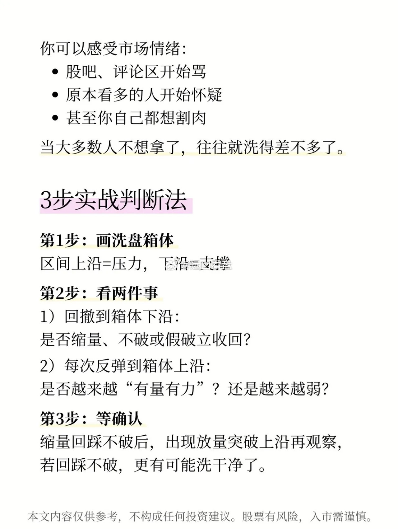 如何判断洗盘到底洗没洗干净？