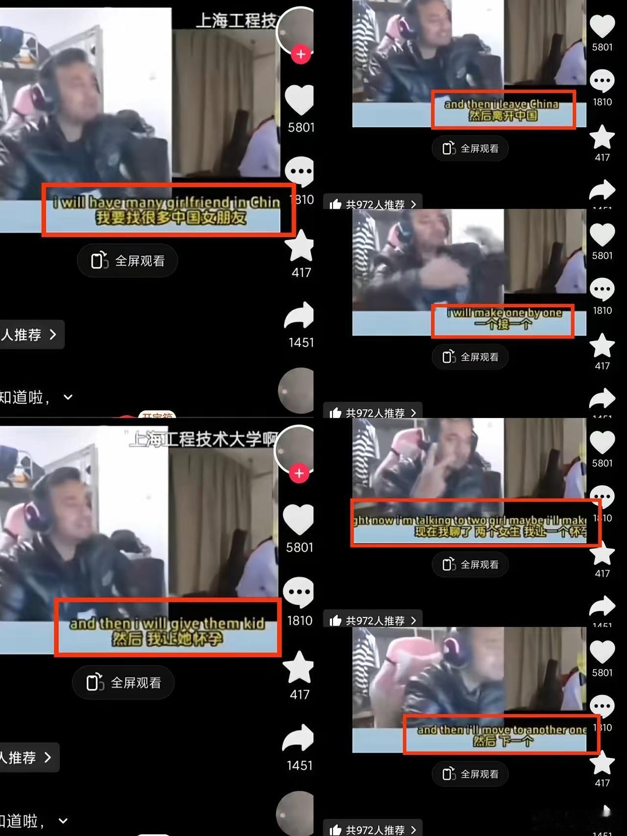 外籍留学生在海外平台得意炫耀拿了一排中国女生微信，还放话“要让她们统统怀孕”！结