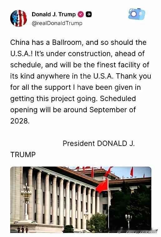 特朗普果然按捺不住，在飞机上发推写道:“中国有宴会厅，美国也应该有。它正在建设中