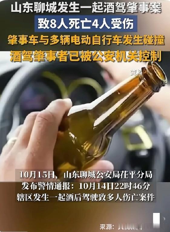 央视新闻报道山东聊城发生一起酒驾事件，现场情况不容乐观，网友集体发声。喝酒不开车