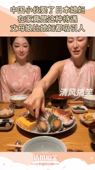 家里有这么一个温柔的媳妇和知性丈母娘你会不会准点回家吃饭呢？这对母女真的太养