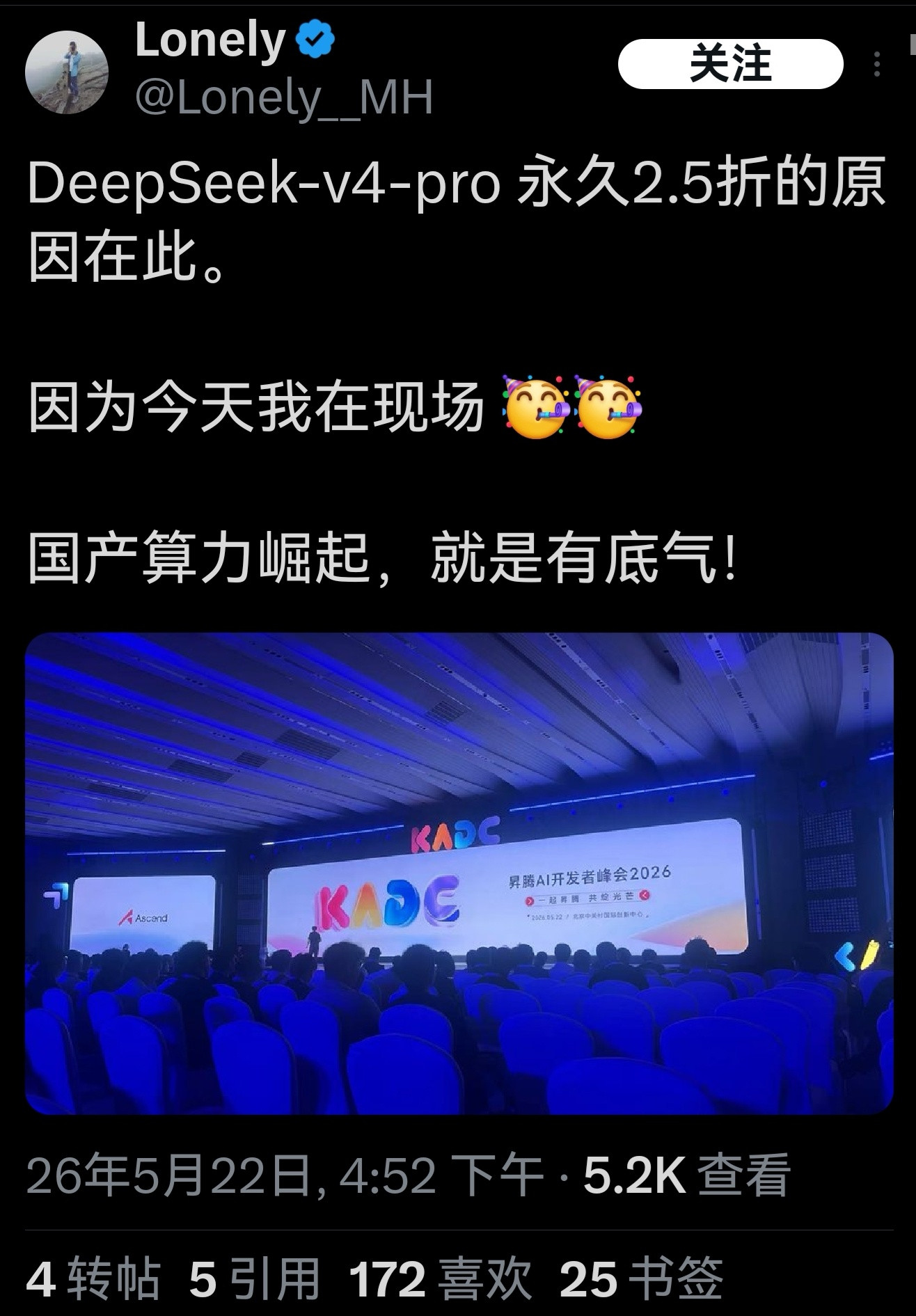 DeepSeek牛B，昇腾牛BDeepSeek已成为AI大模型界的毒圈跑不赢