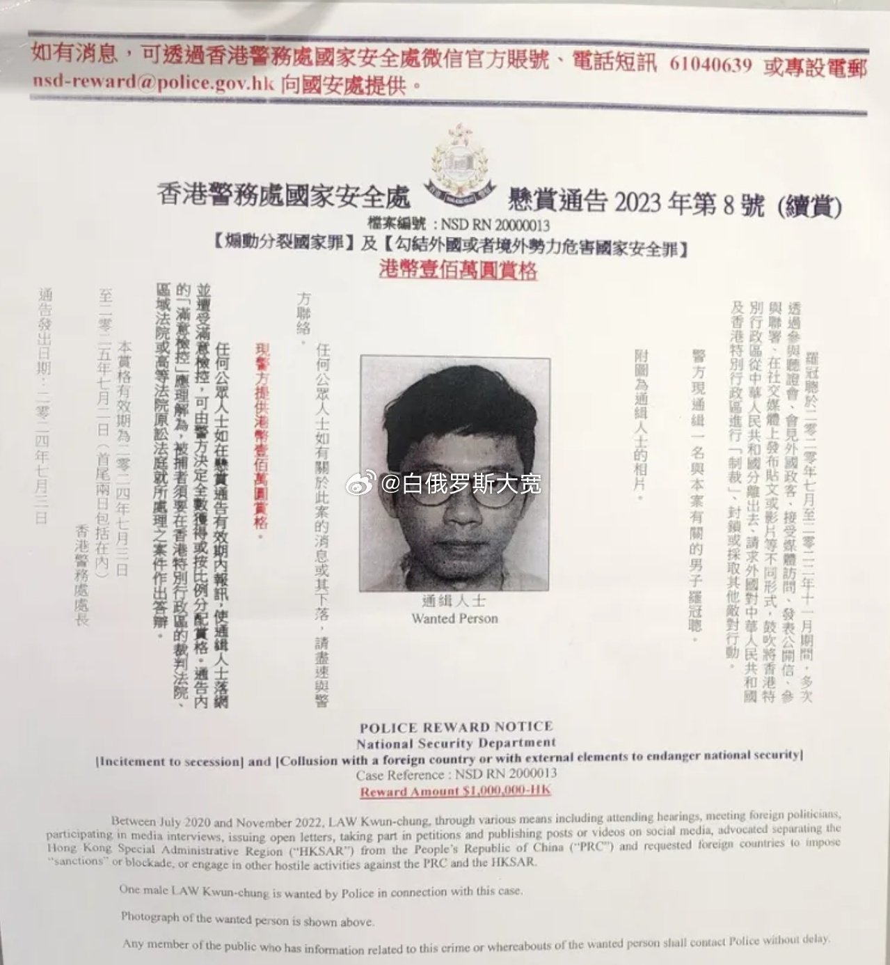 乱港分子罗冠聪入境新加坡被拘9月27日，被通缉的乱港分子罗冠聪抵达新加坡参加一场