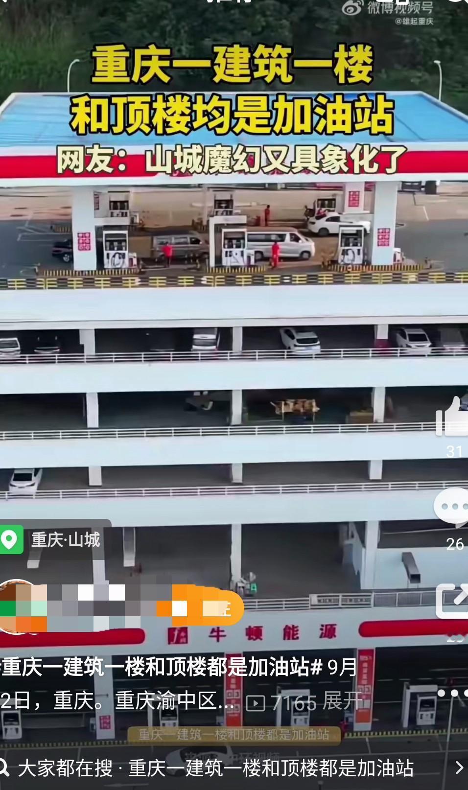 魔幻山城重庆又又又具现化了！有人在重庆拍了个视频，这是重庆一栋楼，神奇的是这