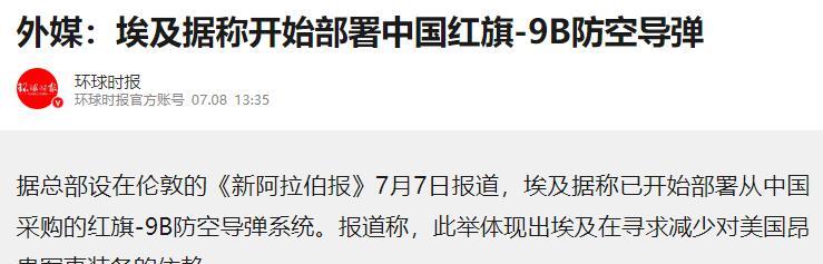 打虎还需亲兄弟！埃及这次稳了！近日，埃及军方确认全面部署红旗9B防空系统，全球