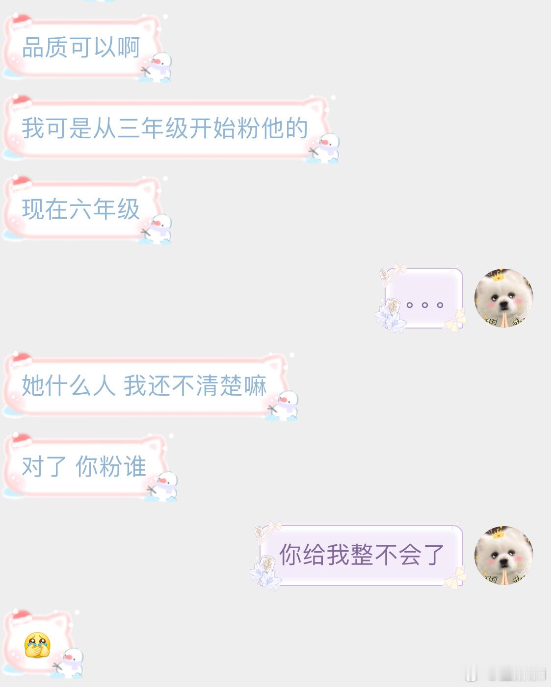 一句话给我堵那了​​​