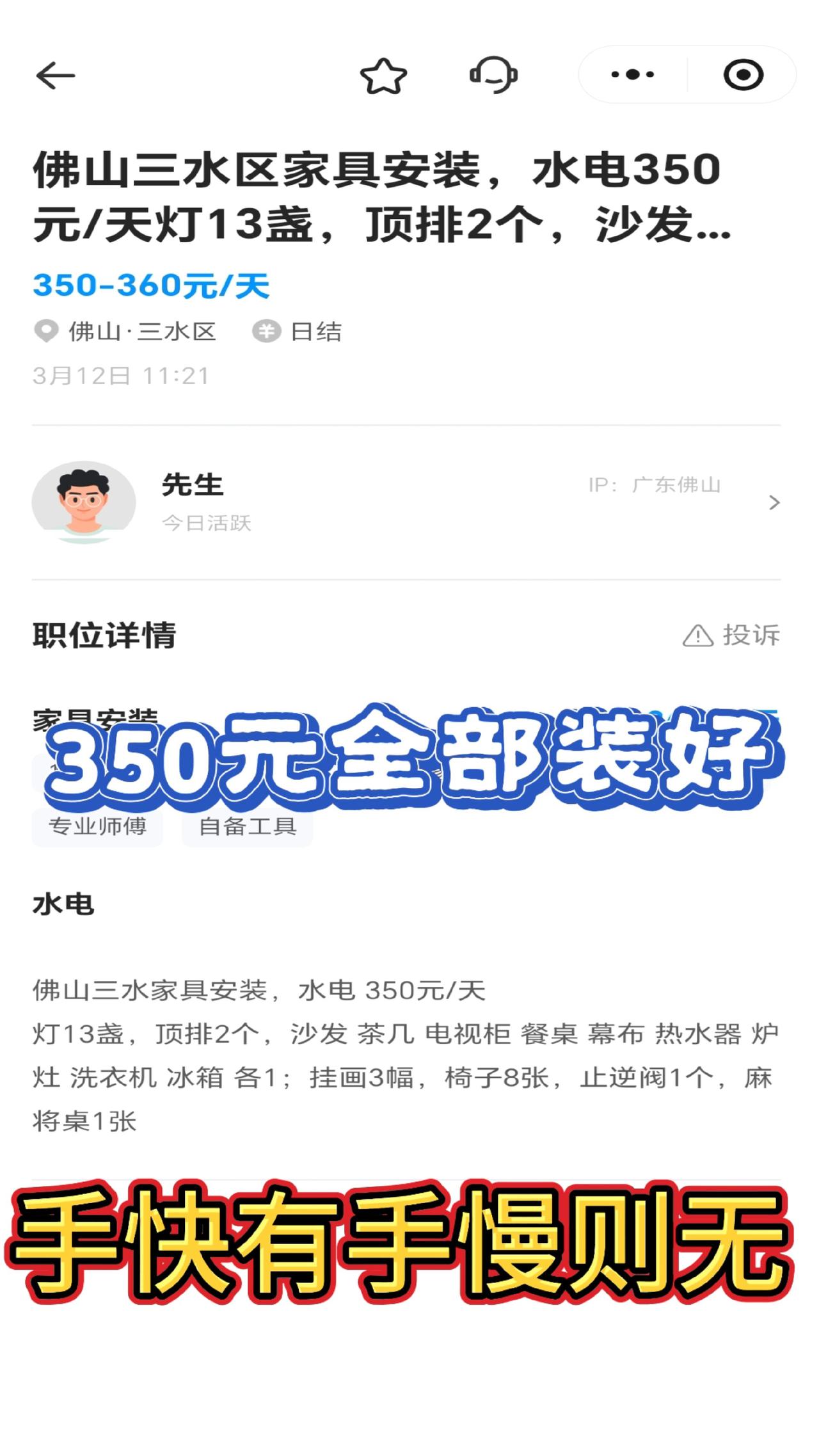 电工师傅速度来，手慢单就没有了水电工维修电工