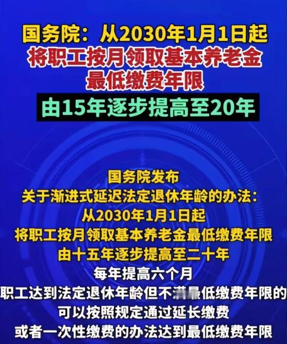 关于渐进式延迟退休，很多人只知道“延迟退休开始了”，但真正影响大家的，其实还有一