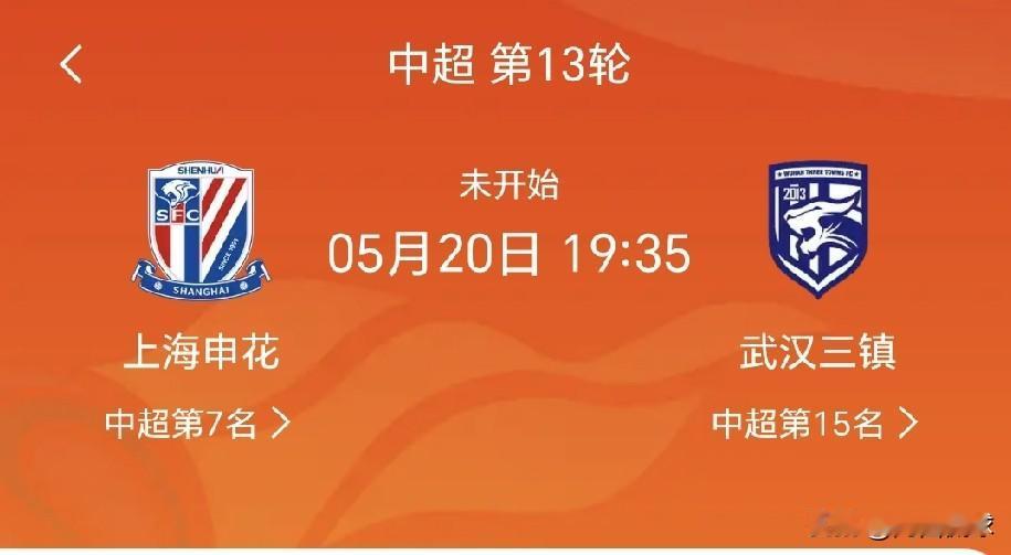 谁能想到，赛程即将过半，上赛季亚军上海申花仅仅拿到11分，随时有掉入降级处的风险