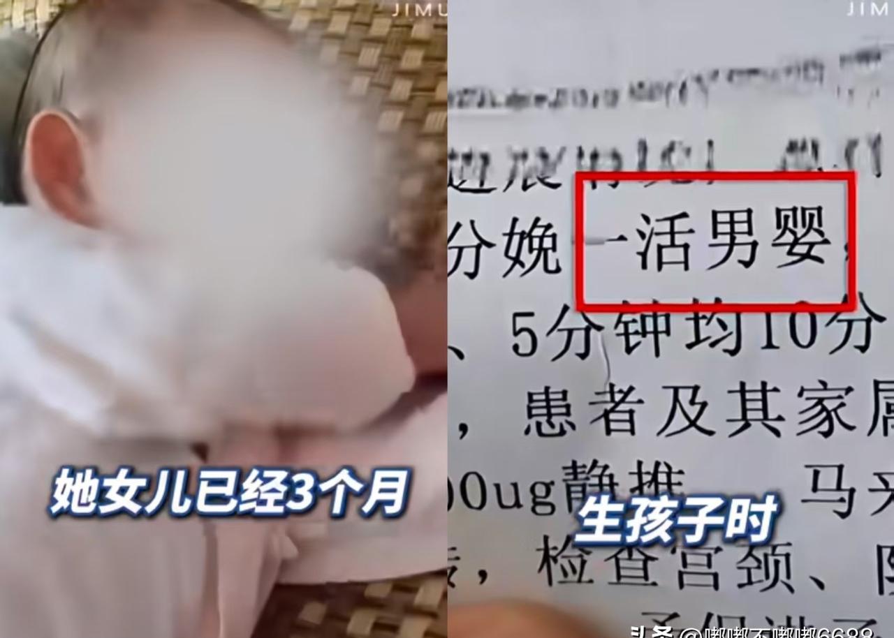 海南妈妈发现出生证明性别写反，院方让自费做亲子鉴定，费用谁承担成谜。@椰子娱乐