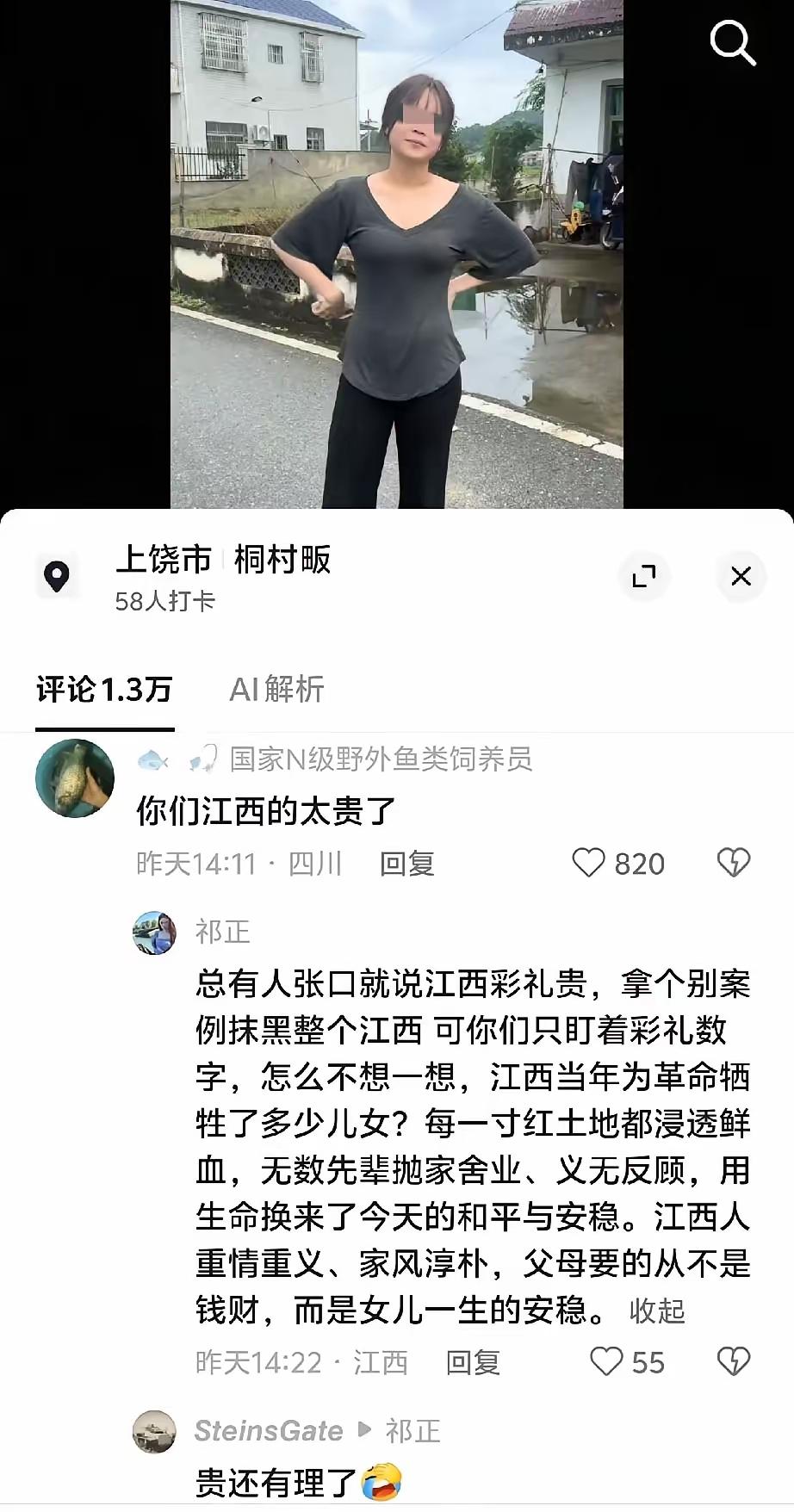 说你江西彩礼贵你还真杠上了！