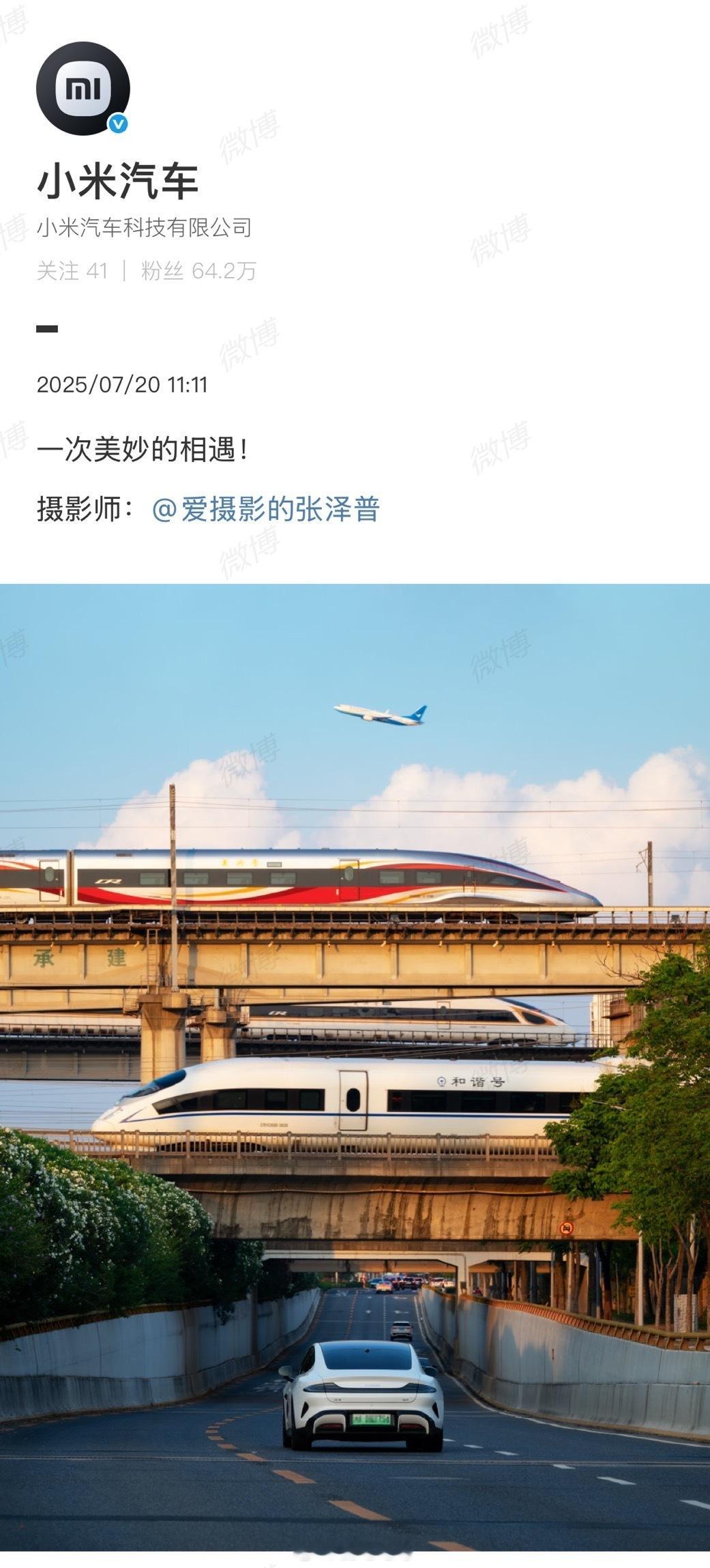 小米汽车官方之前转发了一位摄影师拍的SU7同框照片，结果被找出张特斯拉的同机位照