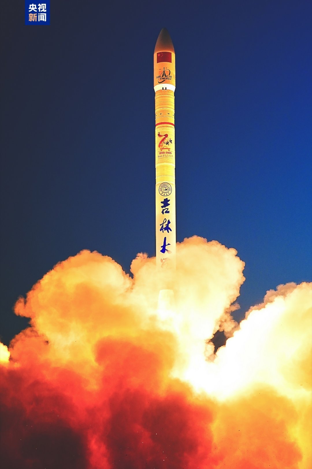 【我国今年第51次发射】北京时间今天19时39分，我国在酒泉卫星发射中心使用谷神