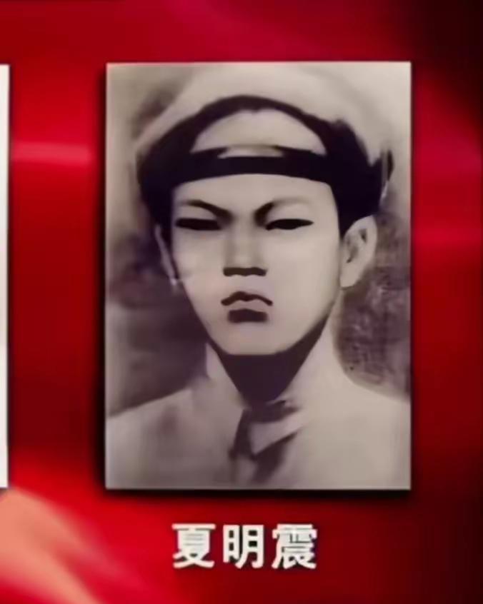 短短70天夏明翰四兄妹牺牲，满门忠烈。“砍头不要紧，只要主义真。杀了夏明翰，还有
