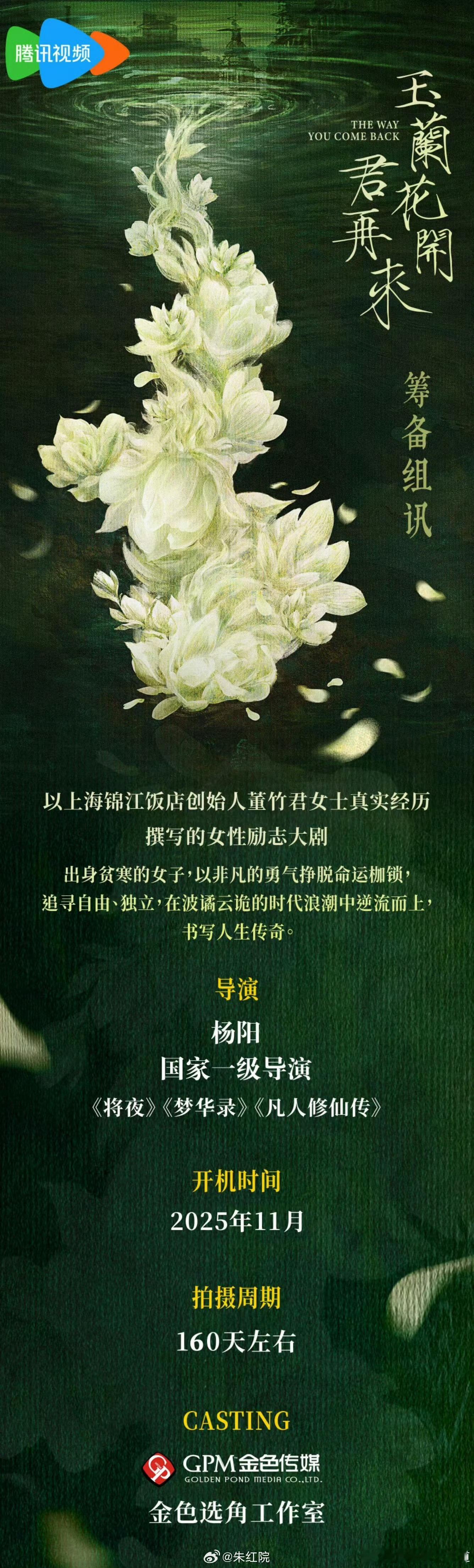 真是死磕杨紫，人家还没说接呢，就直接带人家大名说出组讯了，不过大概率还是会接的，