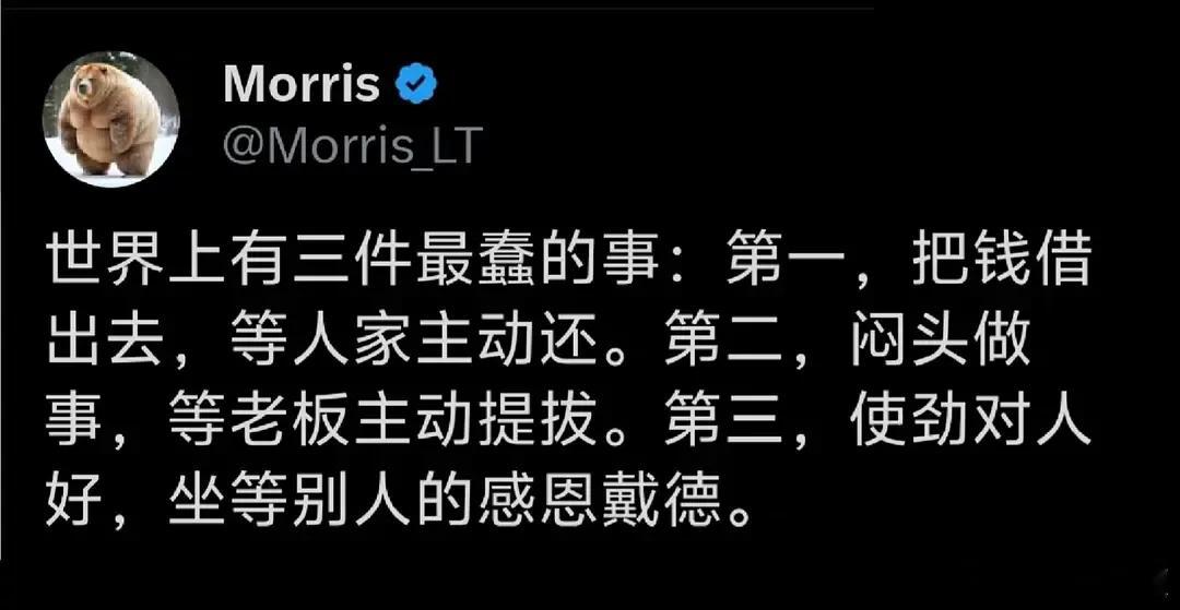 老实人全中，太扎心了。