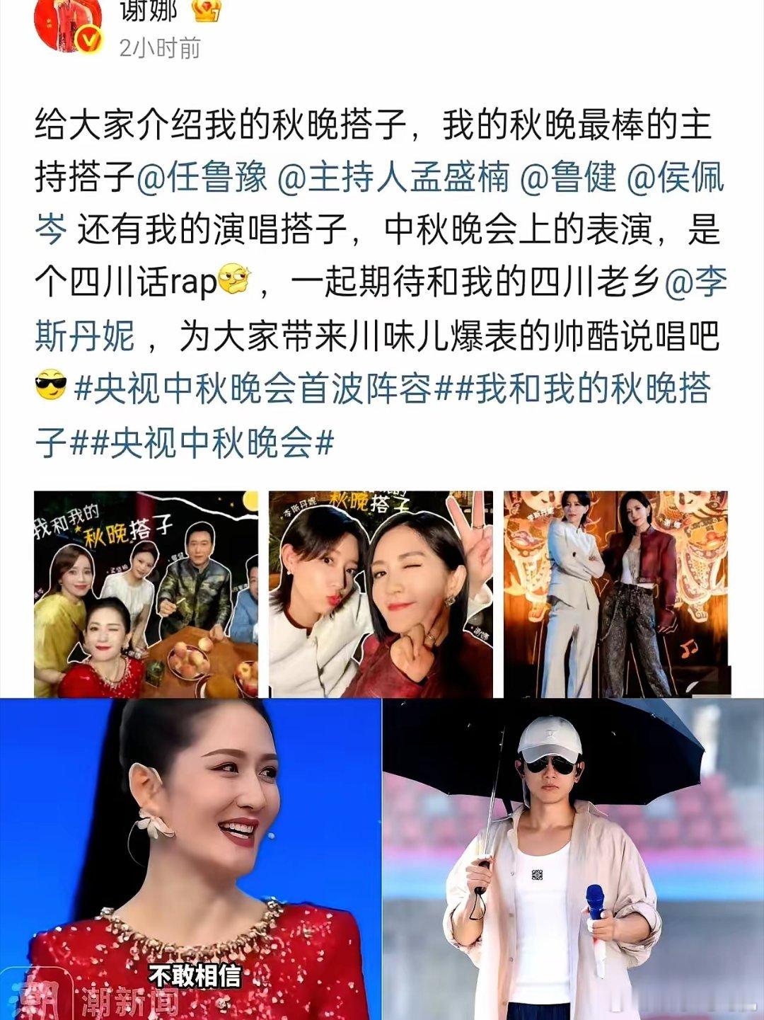 张杰这一夜估计翻来覆去睡不着！​谢娜不是不会稳重，是大家忘了她怎么练的。​她为了