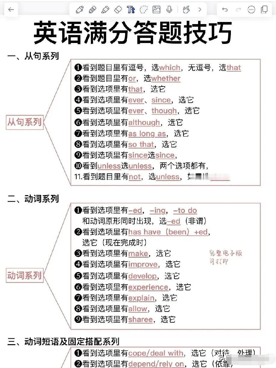 很多孩子英语总拖后腿，不是不努力，而是没找对方法。死记硬背单词课文，语法一窍不通